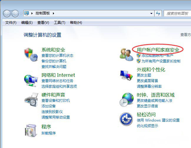 windows7旗舰版系统为电脑帐户设置家长控制的方法