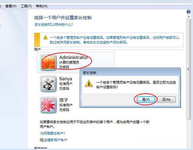 windows7旗舰版系统为电脑帐户设置家长控制的方法