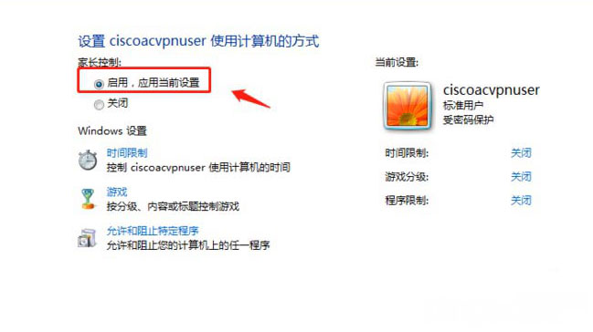 windows7旗舰版系统为电脑帐户设置家长控制的方法