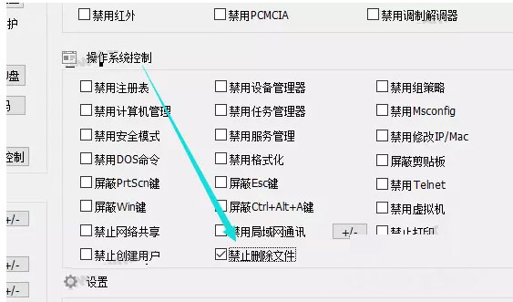 Win7纯净版系统文件夹防止删除,设置文件夹不被删除的方法