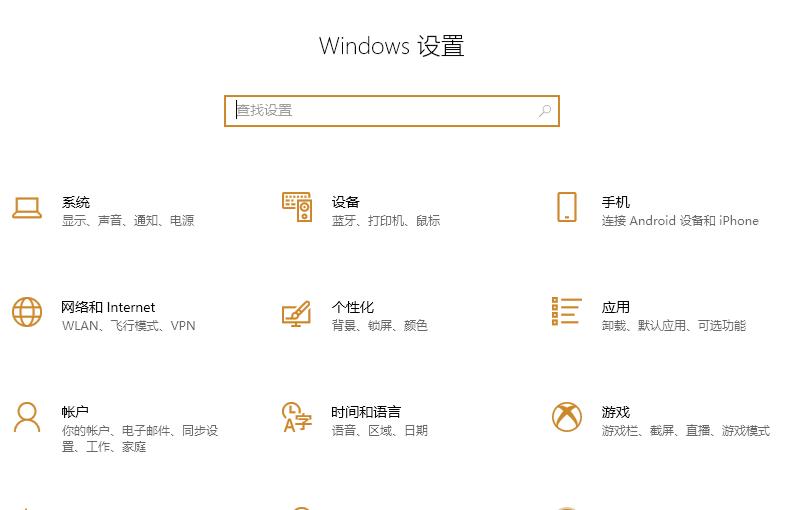 Windows10系统2004 gpu加速的开启方法