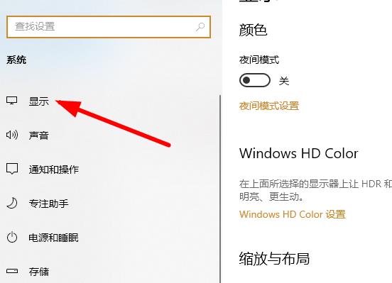 Windows10系统2004 gpu加速的开启方法