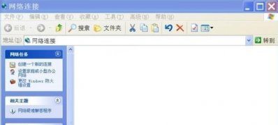 XP系统里的网上邻居的本地连接不见了的解决方法
