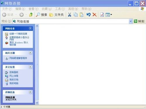XP系统里的网上邻居的本地连接不见了的解决方法