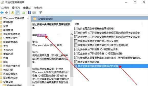 Windows10系统上安装DOLBY音效驱动的方法