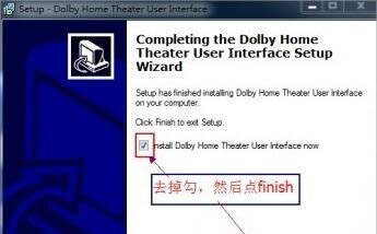 Windows10系统上安装DOLBY音效驱动的方法