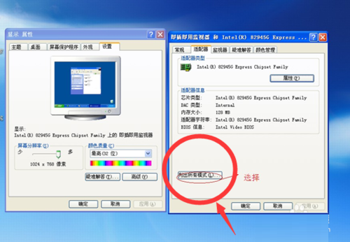 XP系统笔记本连接投影仪的方法