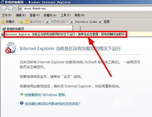 XP系统Internet Explorer已不再尝试还原此网站,该网站看上去仍有问题的解决方法