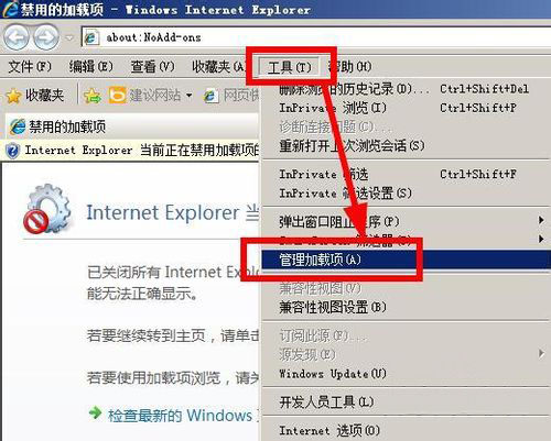 XP系统Internet Explorer已不再尝试还原此网站,该网站看上去仍有问题的解决方法