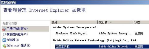 XP系统Internet Explorer已不再尝试还原此网站,该网站看上去仍有问题的解决方法