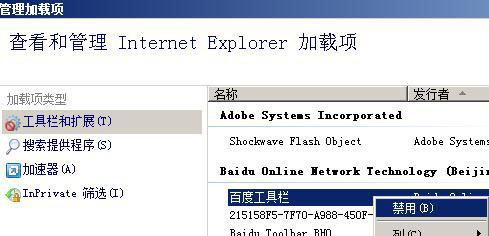 XP系统Internet Explorer已不再尝试还原此网站,该网站看上去仍有问题的解决方法