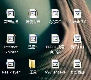 win7系统桌面图标变成白色解决方法