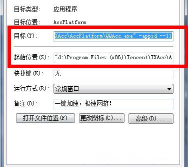 win7系统桌面图标变成白色解决方法