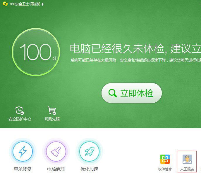 win7系统桌面图标变成白色解决方法