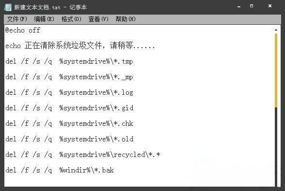 Windows7旗舰版系统垃圾文件bat批处理命令的清理方法
