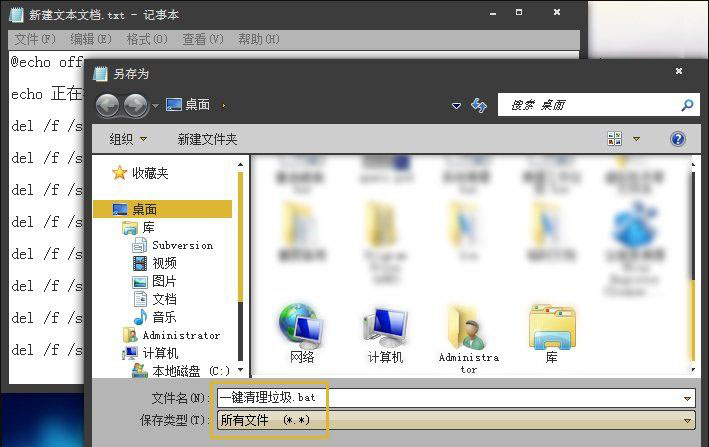 Windows7旗舰版系统垃圾文件bat批处理命令的清理方法