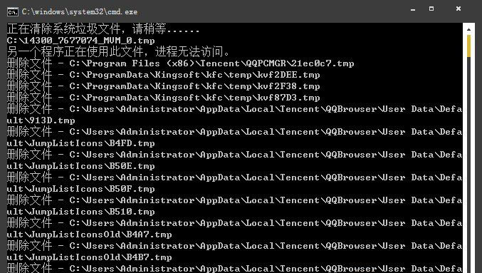 Windows7旗舰版系统垃圾文件bat批处理命令的清理方法