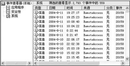 XP系统中巧查上网累计时间的方法