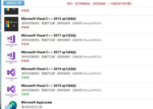 Windows10系统无主之地3黑屏闪退的解决方法