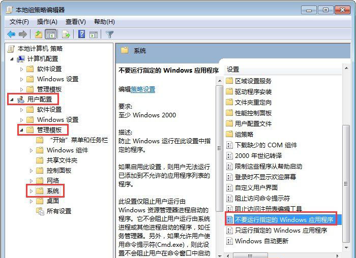 Windows7纯净版系统命令提示符已被系统管理员停用的解决方法