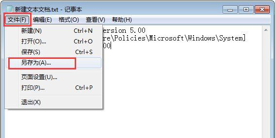 Windows7纯净版系统命令提示符已被系统管理员停用的解决方法