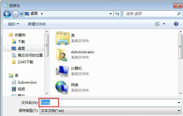 Windows7纯净版系统命令提示符已被系统管理员停用的解决方法