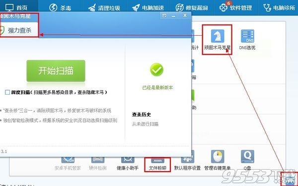 Windows10系统QQ粘虫是什么及查杀的相关介绍