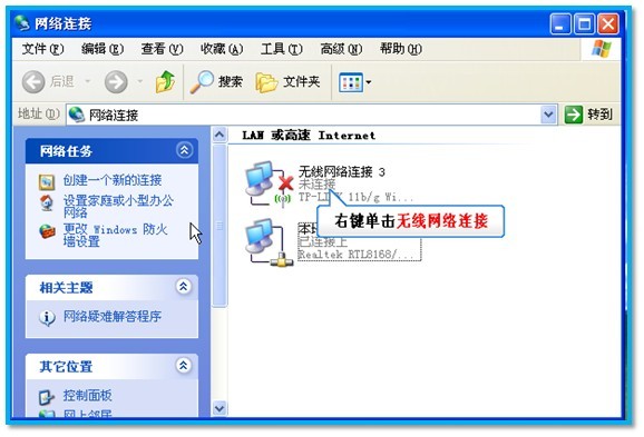 XP系统电脑连接无线WIFI网络的解决方法