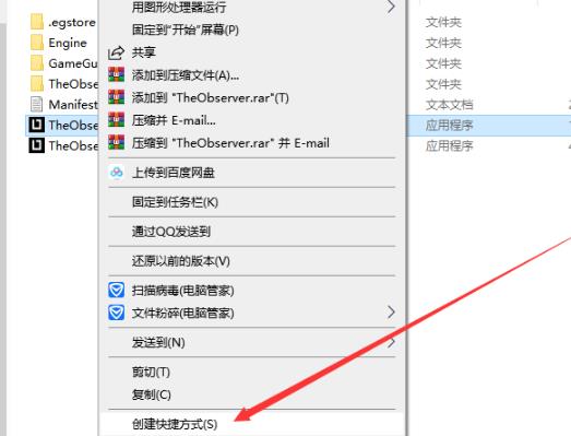 Windows10系统Epic游戏无法创建快捷方式的解决方法