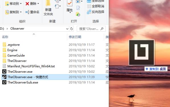 Windows10系统Epic游戏无法创建快捷方式的解决方法