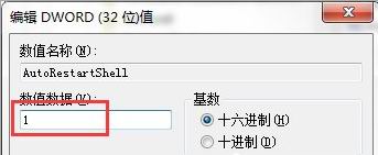 Win7旗舰版系统开机后桌面壁纸不见了恢复Active Desktop的方法