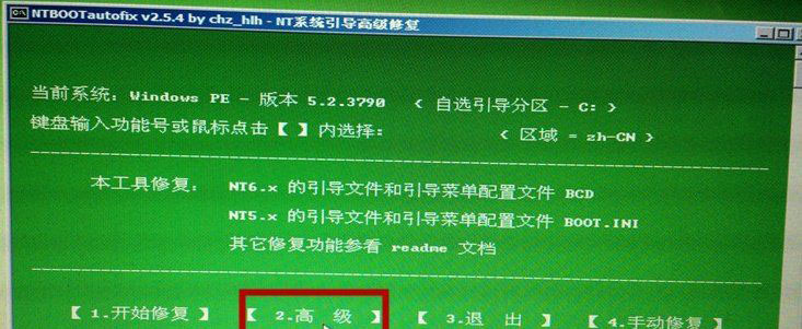 Windows7纯净版系统引导修复的方法