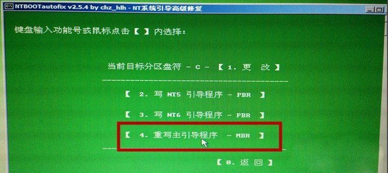 Windows7纯净版系统引导修复的方法