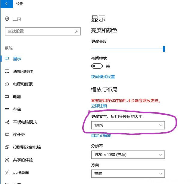 Windows10系统绝地求生鼠标定位不准问题的解决方法