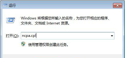 Win7旗舰版系统电脑蓝屏代码0x0000040的解决方法