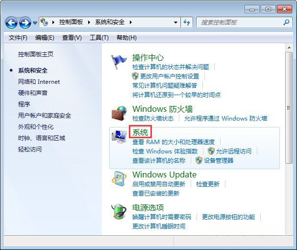 Win7旗舰版系统电脑蓝屏代码0x0000040的解决方法