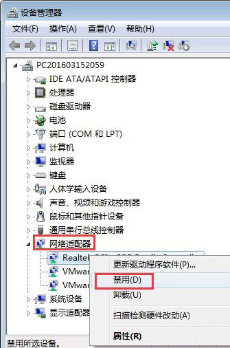 Win7旗舰版系统电脑蓝屏代码0x0000040的解决方法