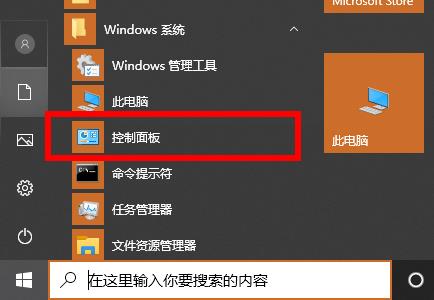 Windows10系统硬件加速在哪及设置方法