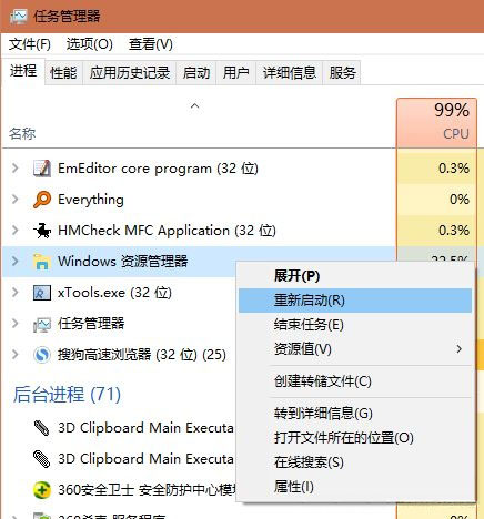 Windows10系统提示Desktop位置不存在的解决方法