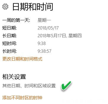  Windows10系统个性化任务栏的设置都在这里的图文教程