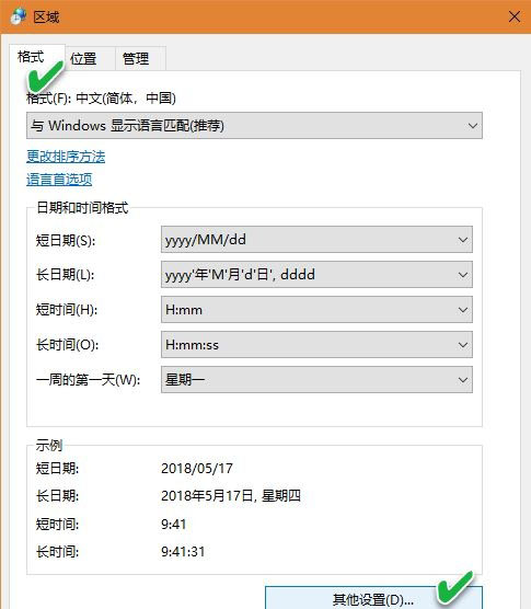 Windows10系统个性化任务栏的设置都在这里的图文教程