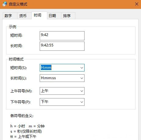  Windows10系统个性化任务栏的设置都在这里的图文教程