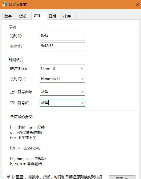  Windows10系统个性化任务栏的设置都在这里的图文教程