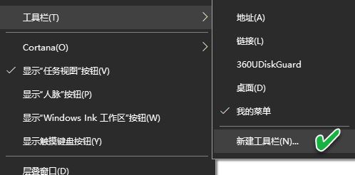 Windows10系统个性化任务栏的设置都在这里的图文教程