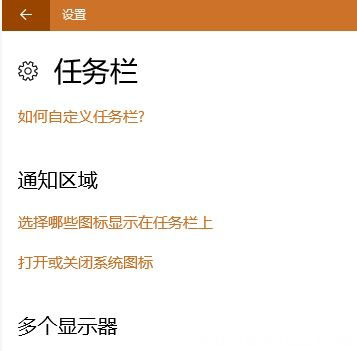 Windows10系统个性化任务栏的设置都在这里的图文教程