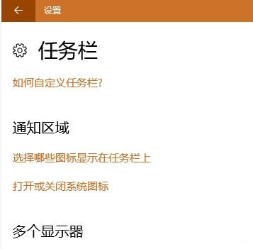  Windows10系统个性化任务栏的设置都在这里的图文教程