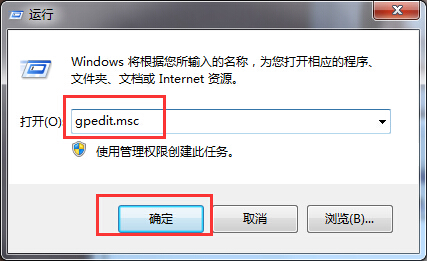 Windows7旗舰版系统实现远程关机的方法