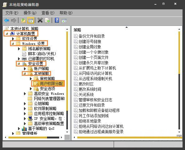 Windows7旗舰版系统实现远程关机的方法