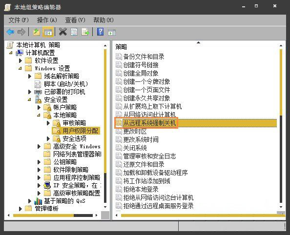 Windows7旗舰版系统实现远程关机的方法