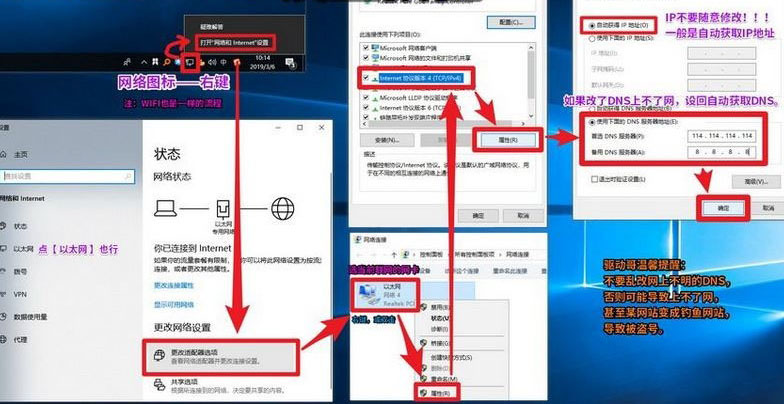 Windows10系统驱动人生查询失败的解决方法